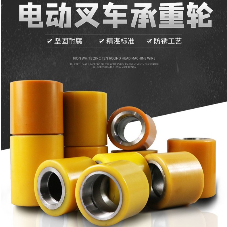 电动叉车轮子承载轮合力中力地牛小轮耐磨电动搬运车承重轮806070