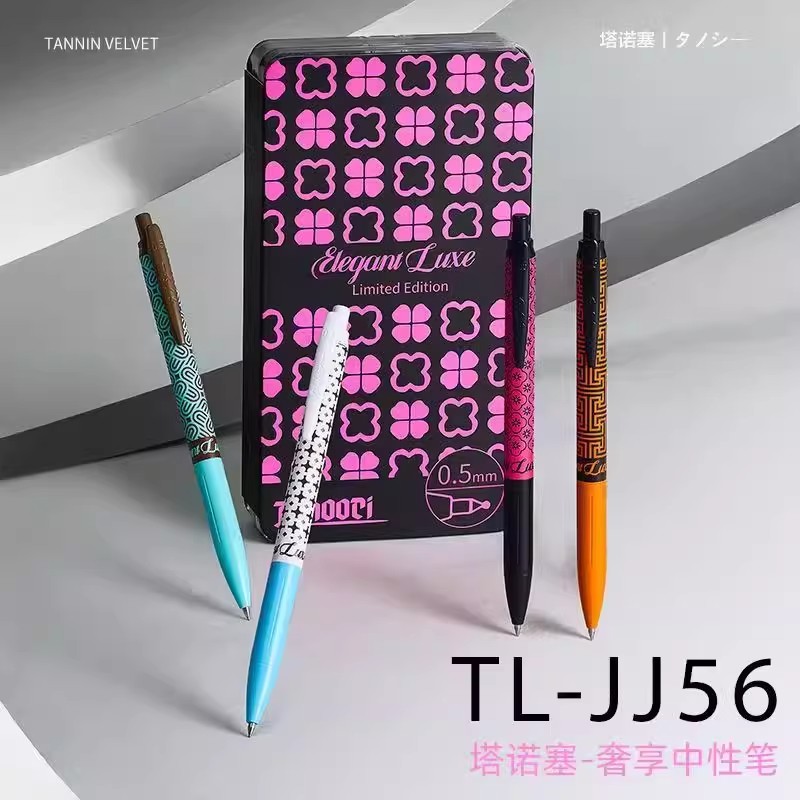 TANOOCI塔诺塞TL-JJ56系列奢享中性笔零阻力低重心笔握纯金属笔身