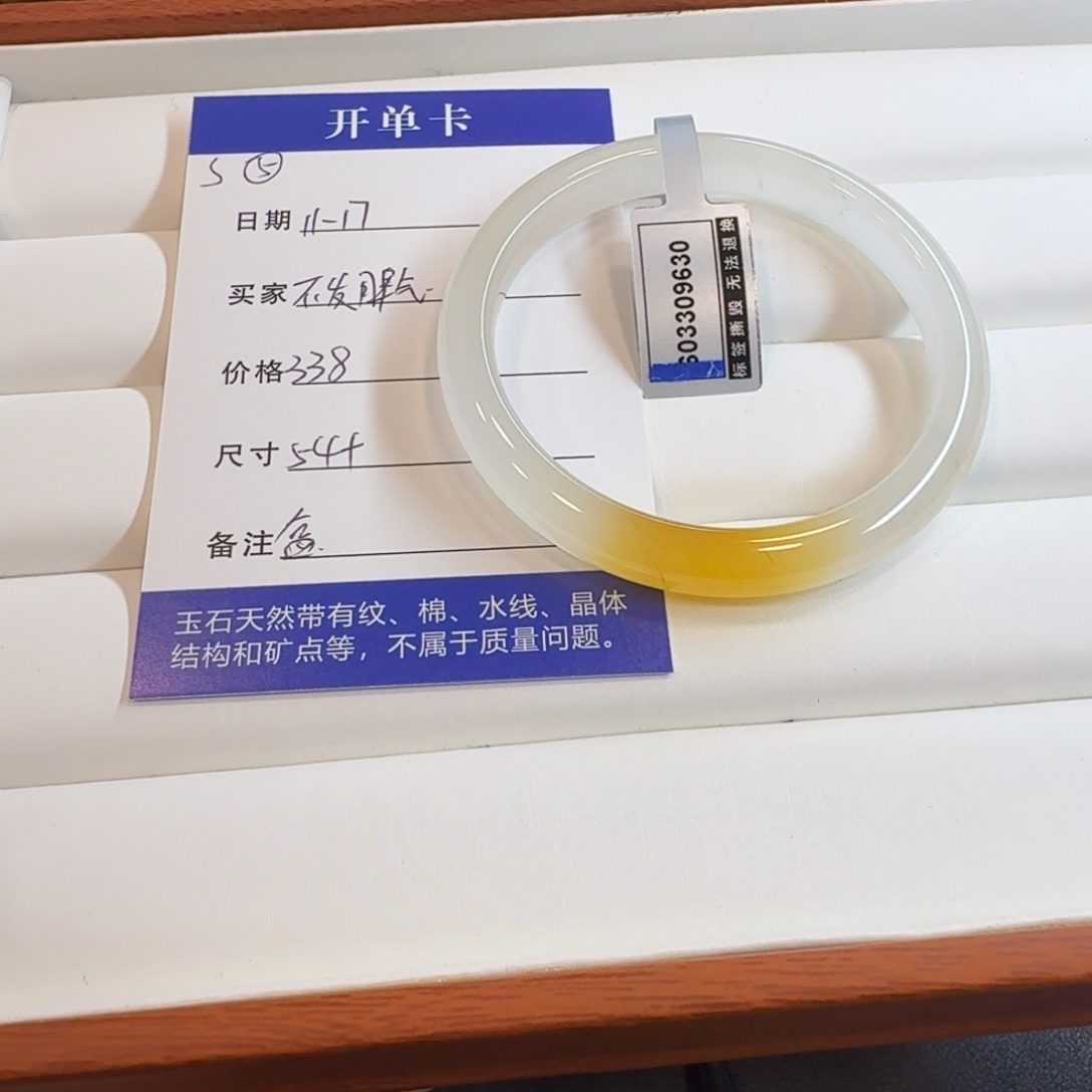 石英质玉未镶嵌手镯