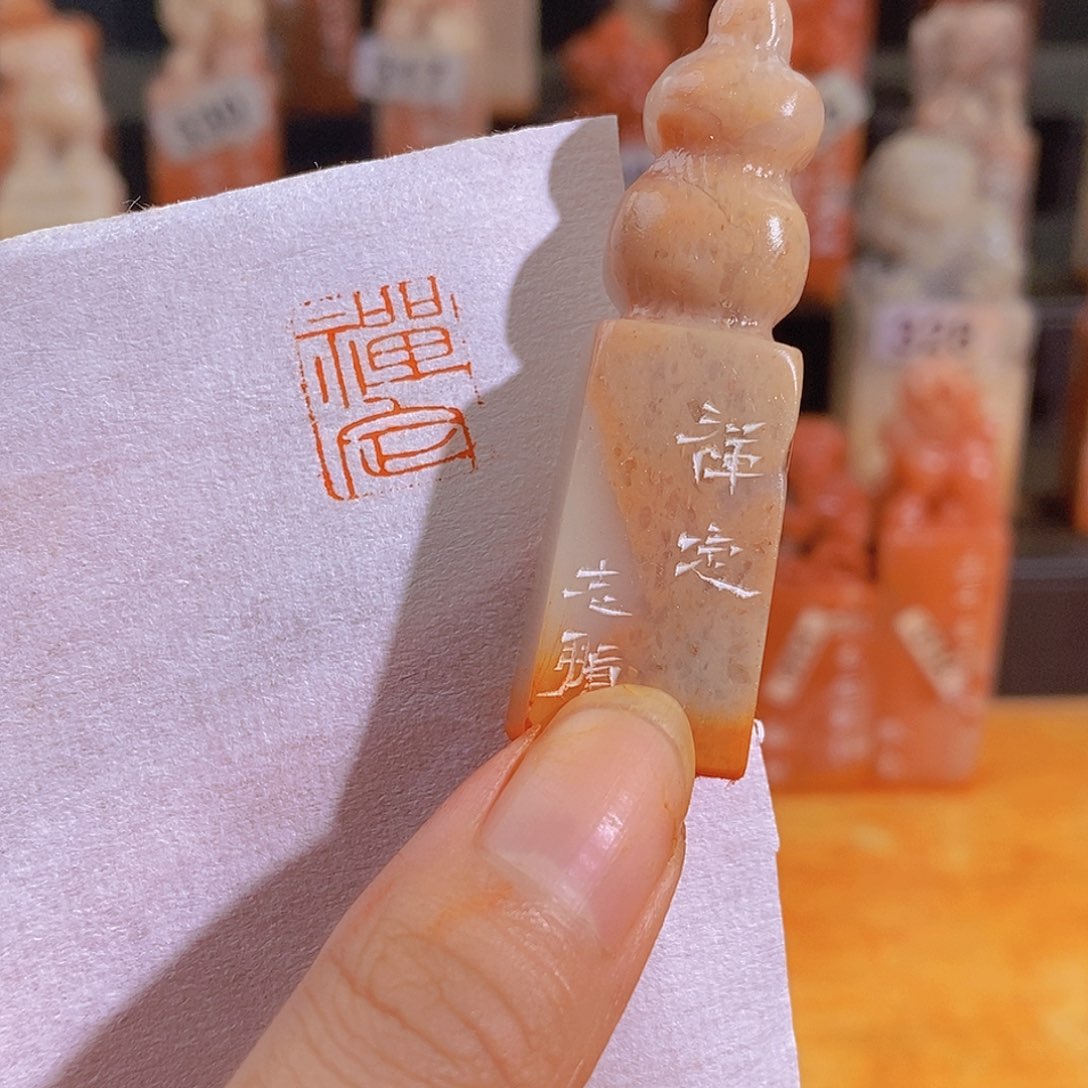 昌化石印石0546。                