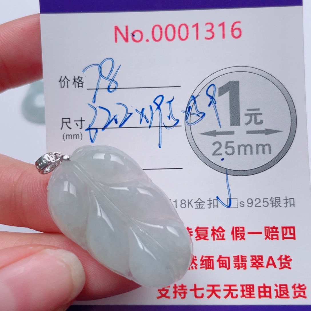 翡翠未镶嵌吊坠(不含链)