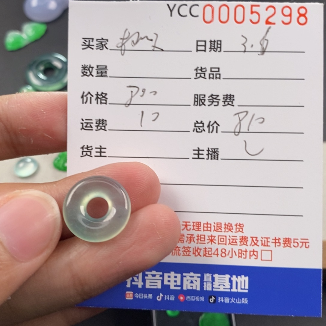 翡翠颈饰未镶嵌桃*翡翠
