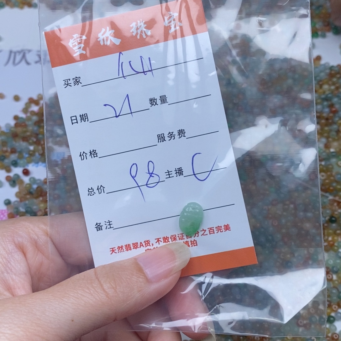 仙***怼翡翠未镶嵌颈饰翡翠