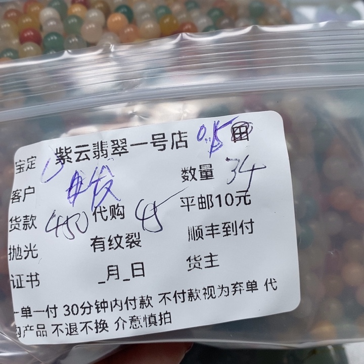 东陵石珠宝半成品未镶嵌发*树