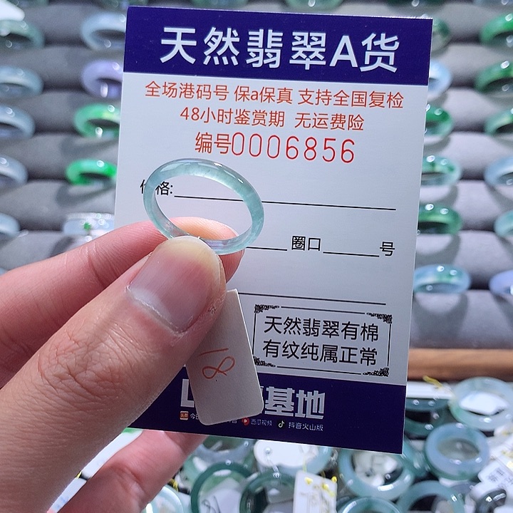 翡翠戒指未镶嵌翡翠
