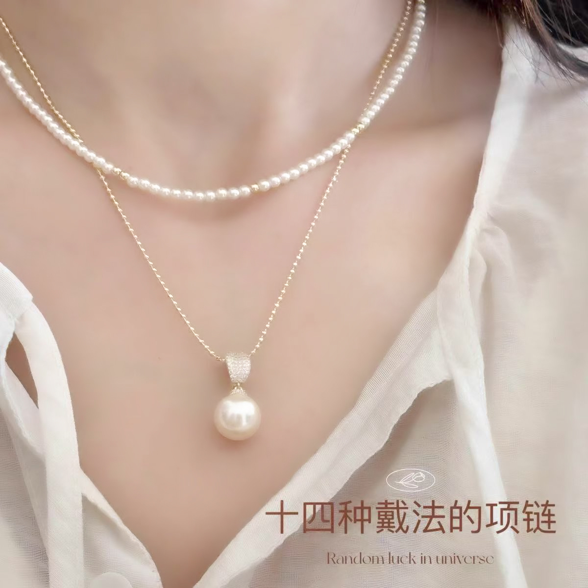 铜合金仿珍珠吊坠 a507欧比雅比【14种戴法双层链】功能休闲链04785