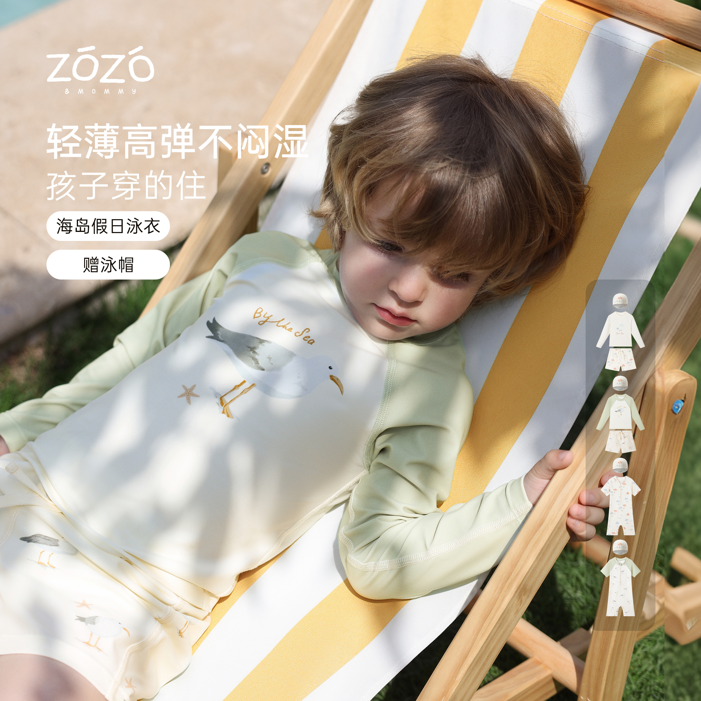ZOZO&MOMMY左悠【晴日海隅】手绘满印带帽泳衣套装