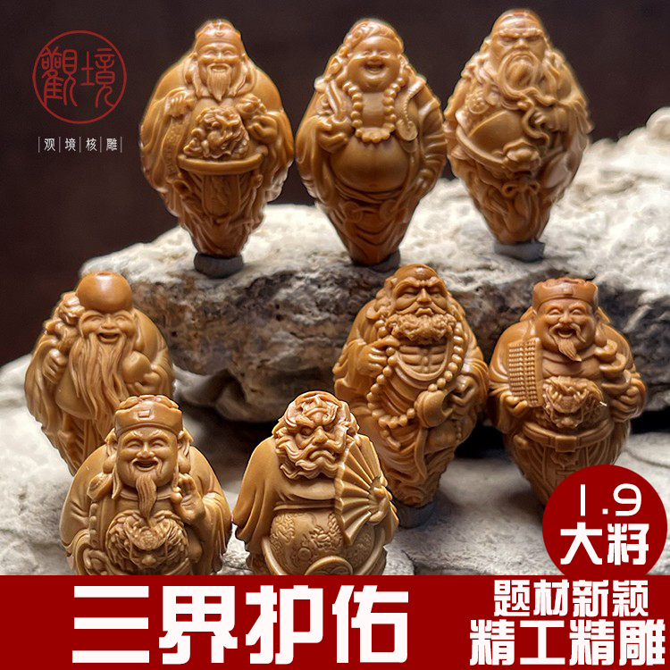 #【三界护佑——南石】福禄寿喜财弥勒钟馗达摩橄榄核手串文玩橄榄核