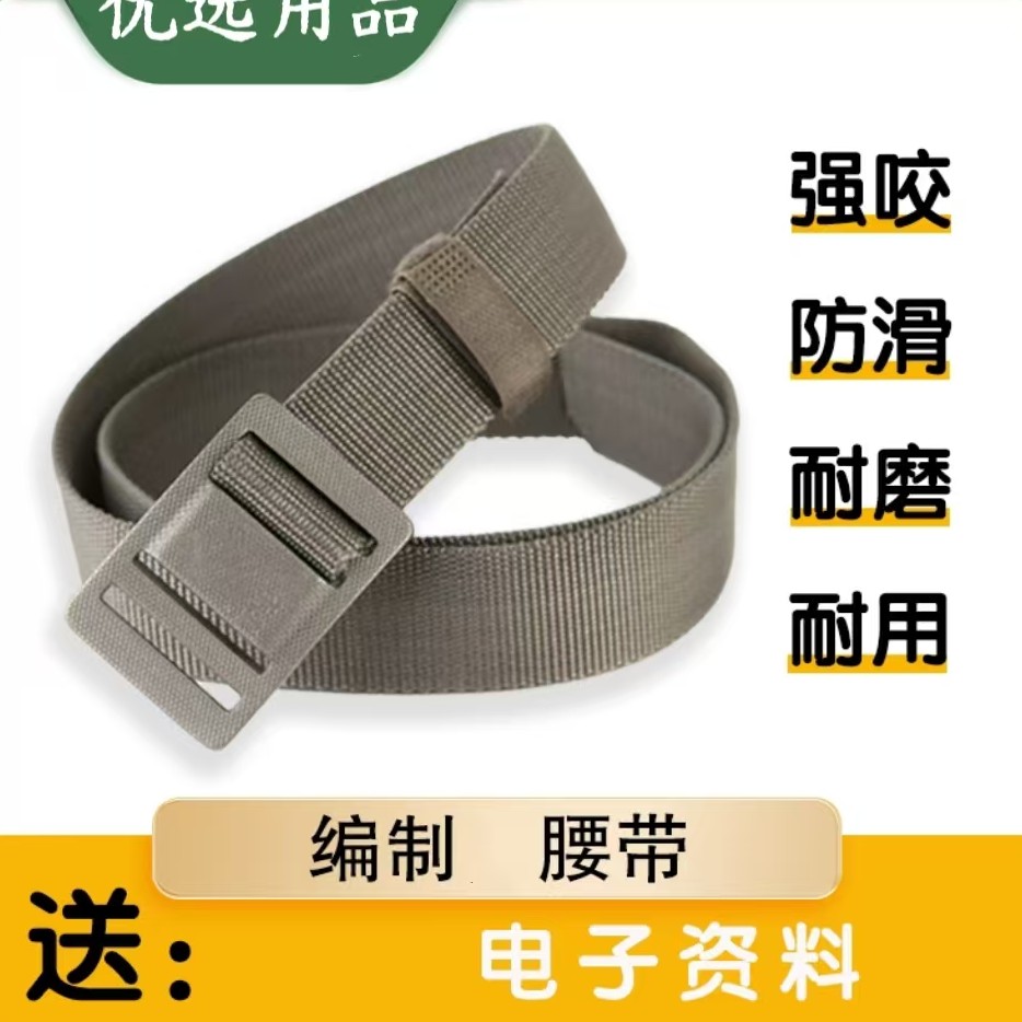 《必备》编制腰带户外