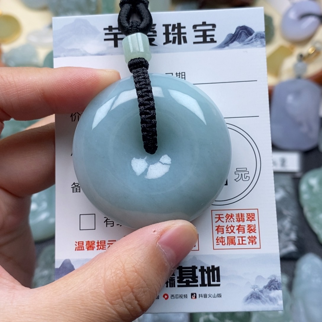 翡翠未镶嵌颈饰平安扣