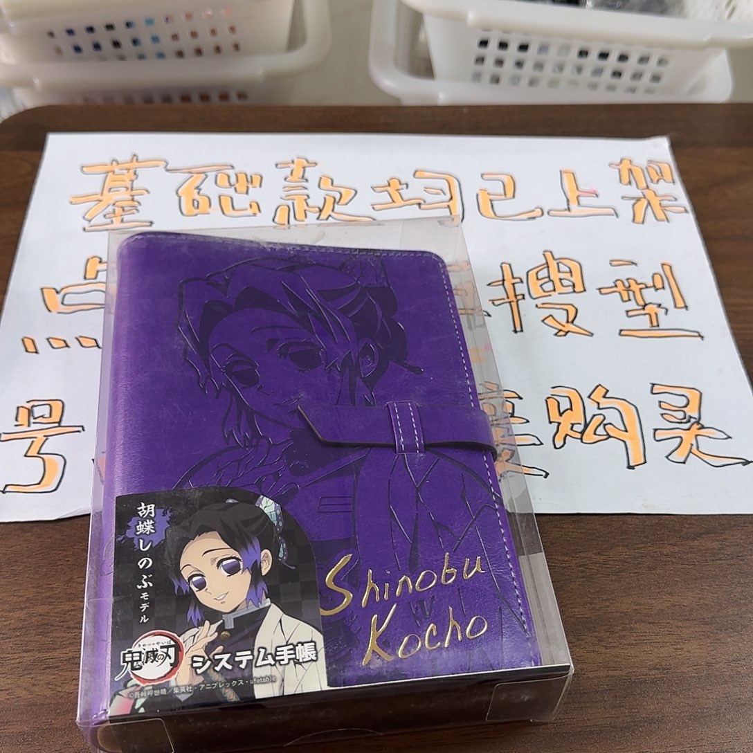 鬼灭之仁 笔记本 紫色蝴蝶忍一本
