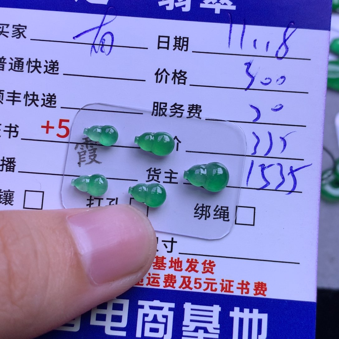 颈饰未镶嵌翡翠聚**人