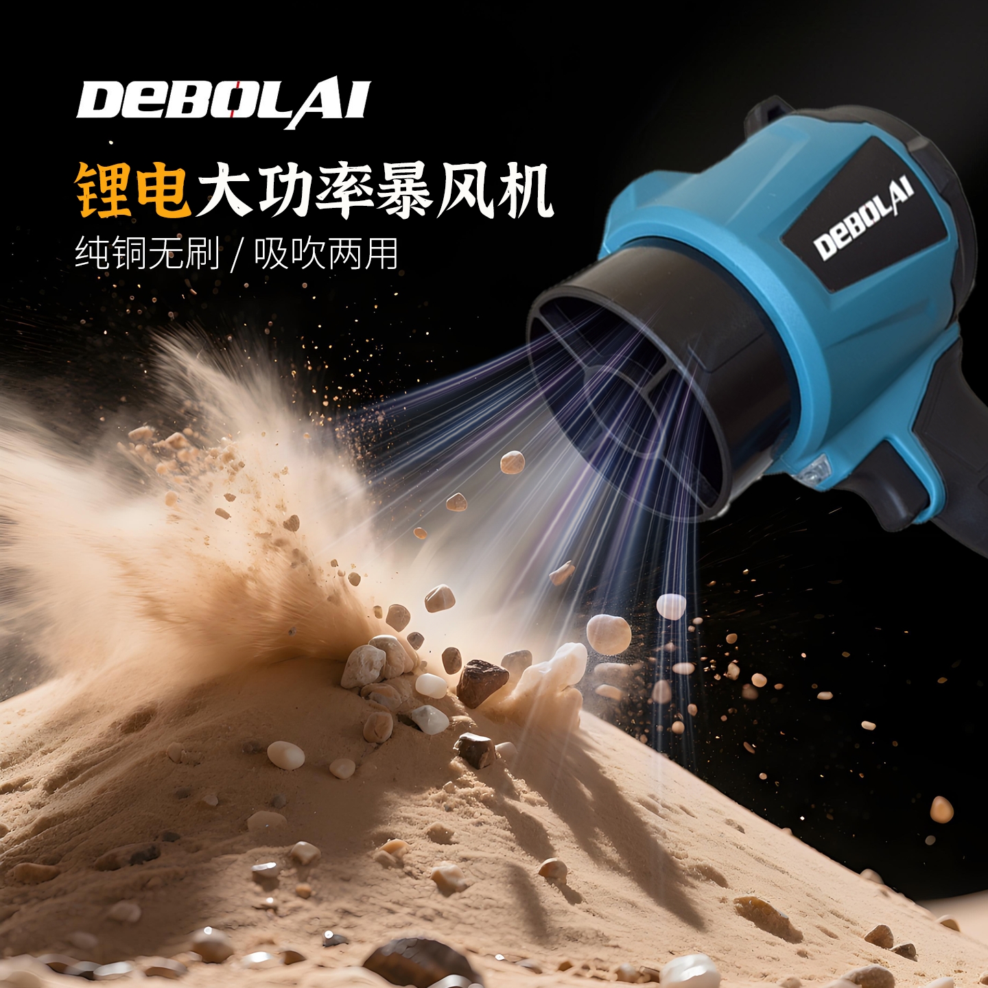 吸吹无刷暴风机专业吹尘工业级