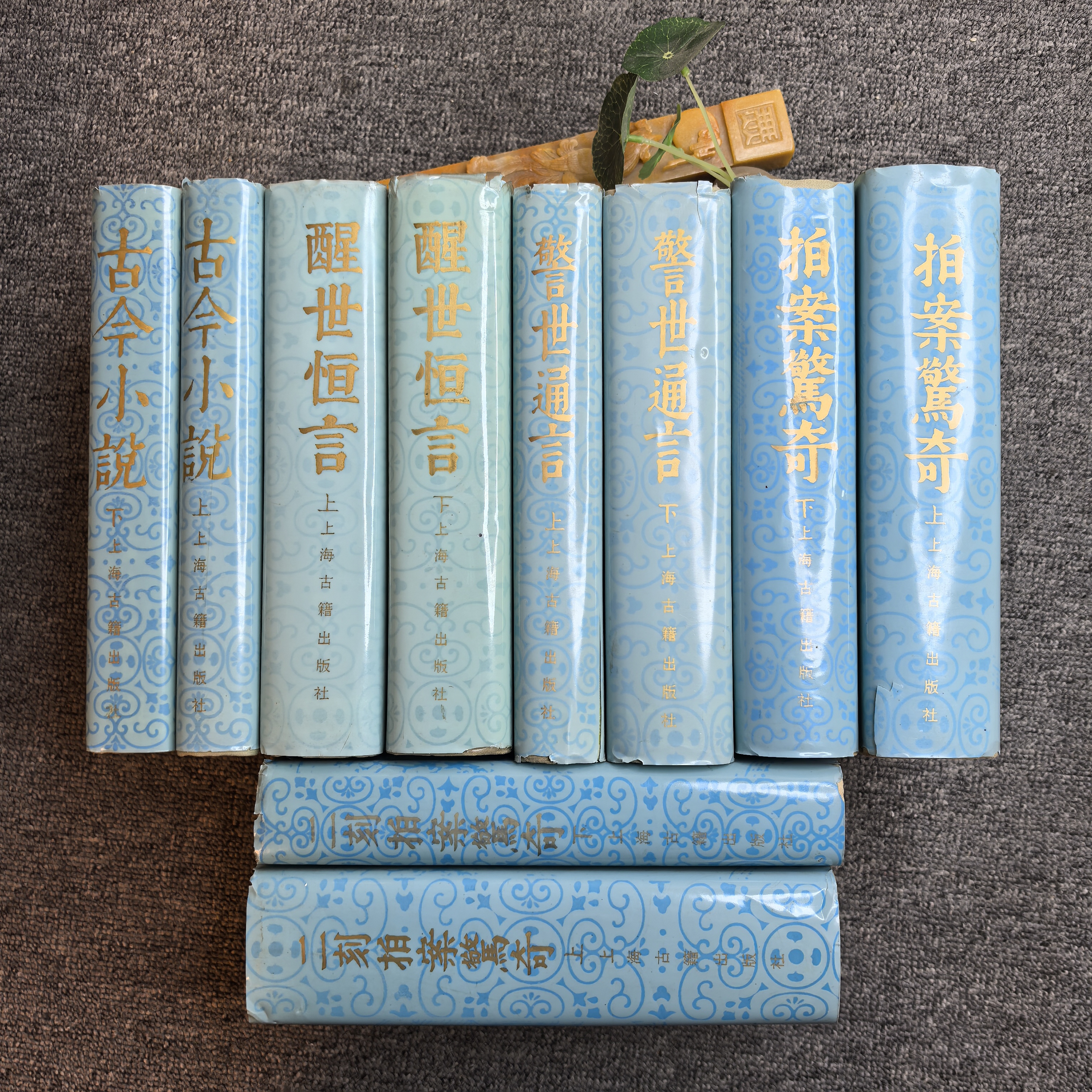 92品，三言两拍全，竖版繁体，原版影印，上海古籍出版社