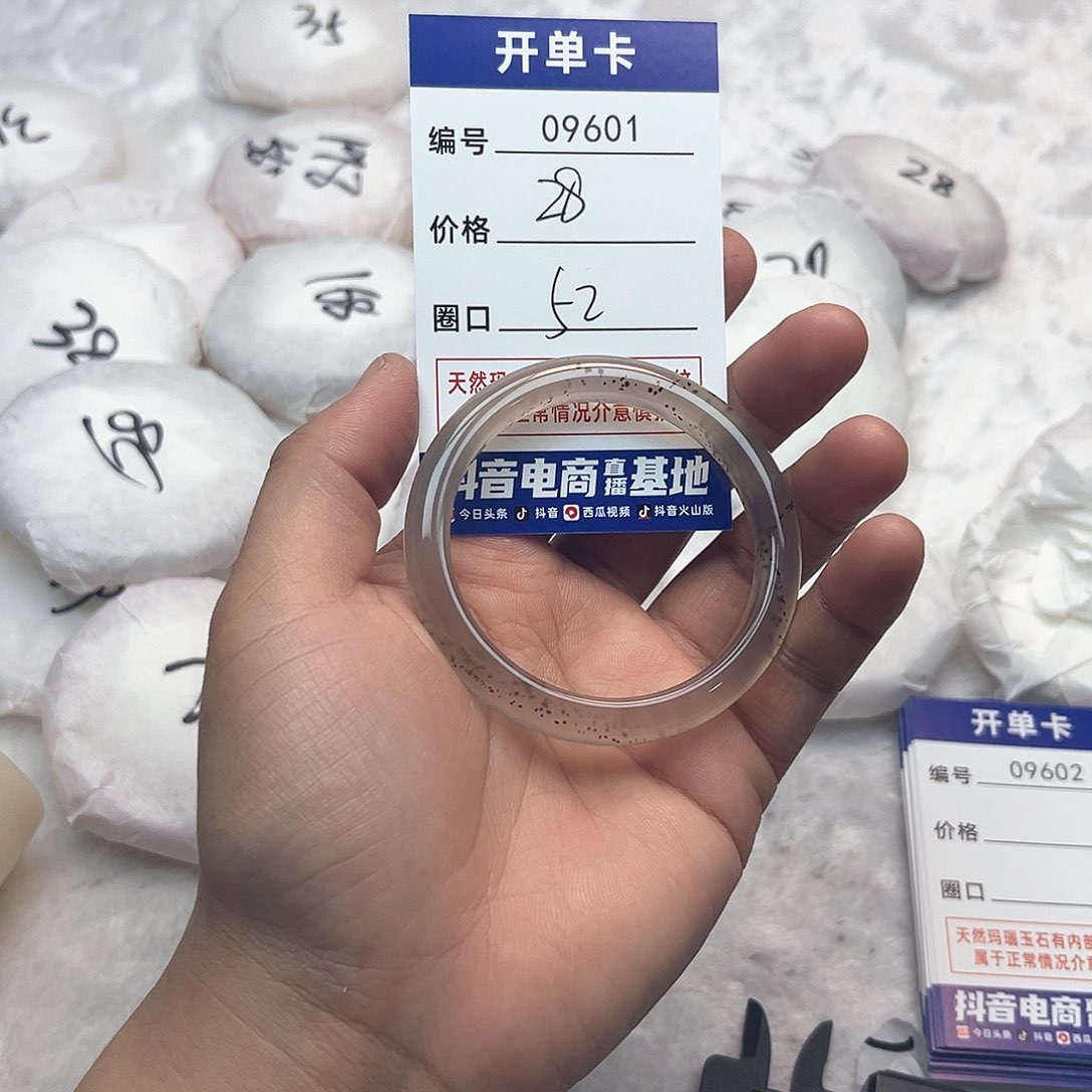 玛瑙/玉髓手镯未镶嵌601