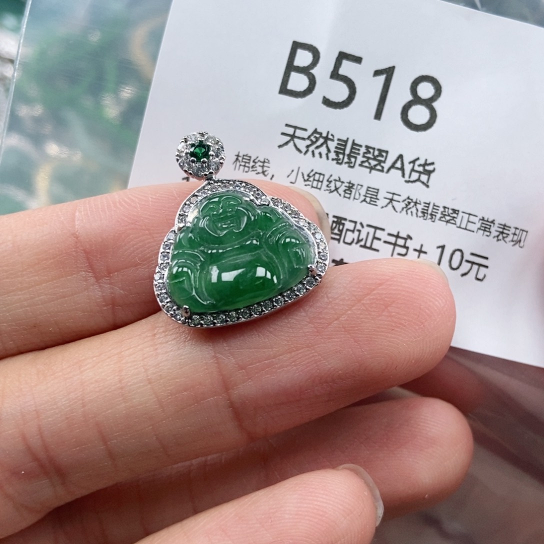 【闪购商品】翡翠吊坠(不含链)未镶嵌