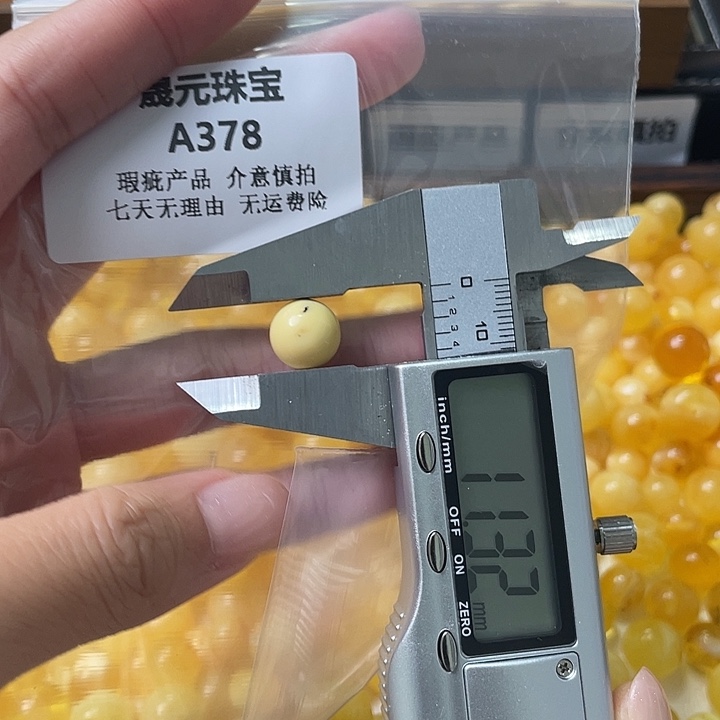 蜜蜡未镶嵌裸石378