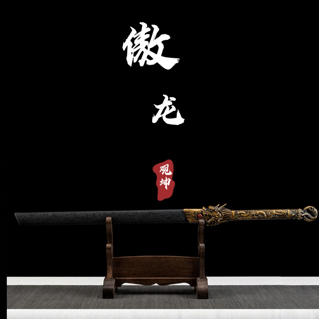 【傲龙唐横刀】龙泉宝刀宝剑一体龙骨式唐横刀高锰钢刀身  未开刃