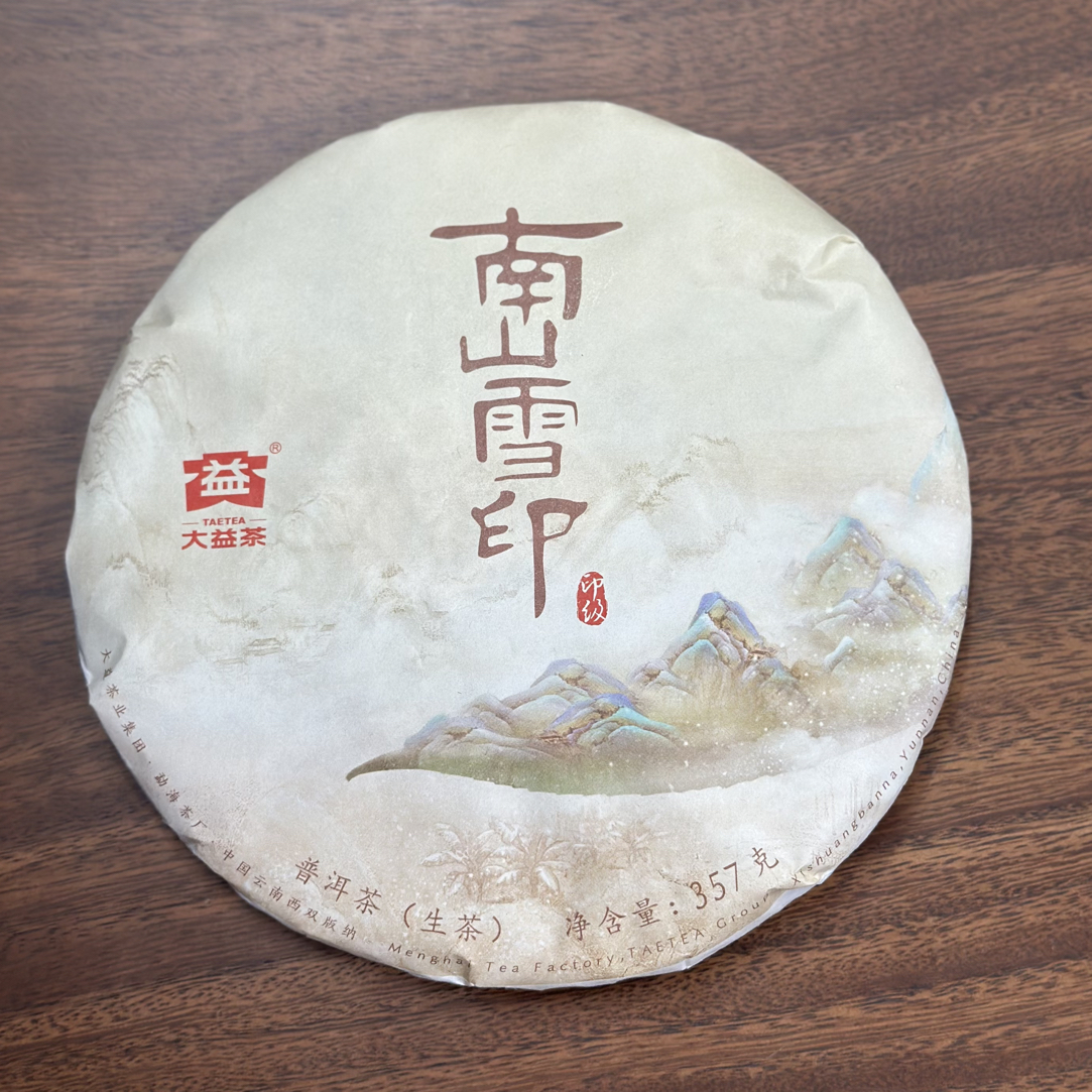 【高香收藏品】2019年 南山雪印 批次1901（生茶）357克/饼 广东仓 