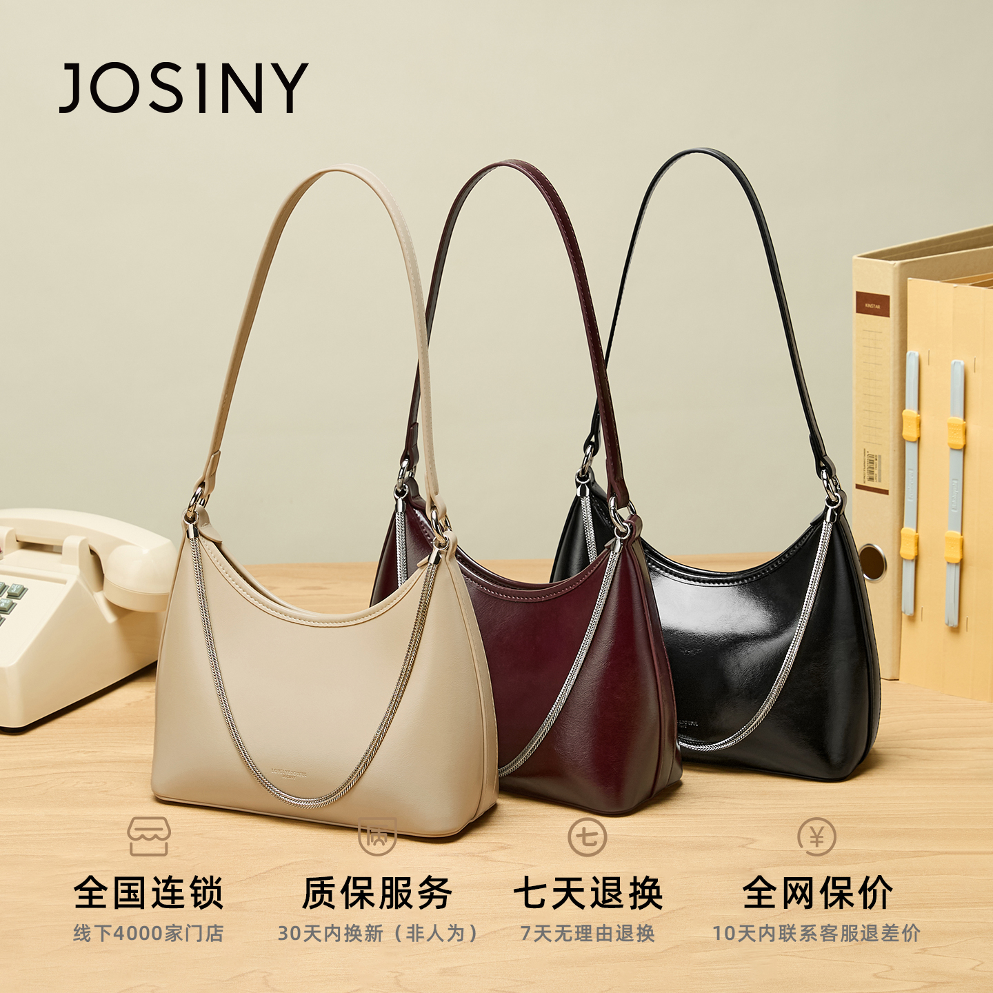 Josiny/卓诗尼2026新款腋下包链条装饰高级感时尚单肩斜挎饺子包