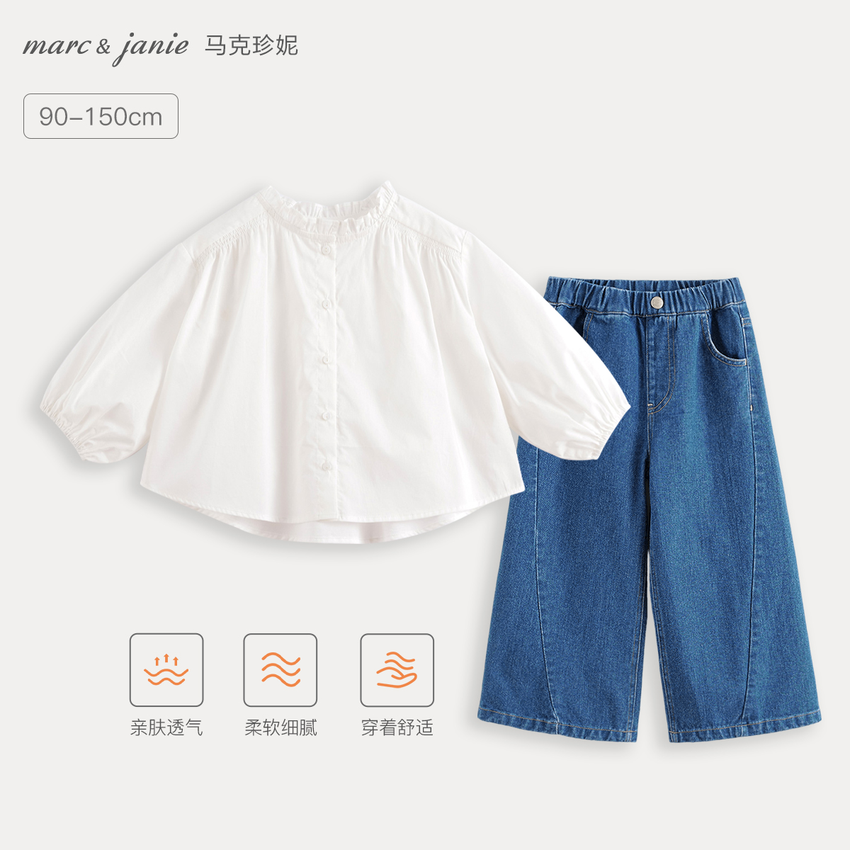 马克珍妮阔腿裤女童全棉牛仔裤儿童衬衫休闲裤子套装春秋款241166