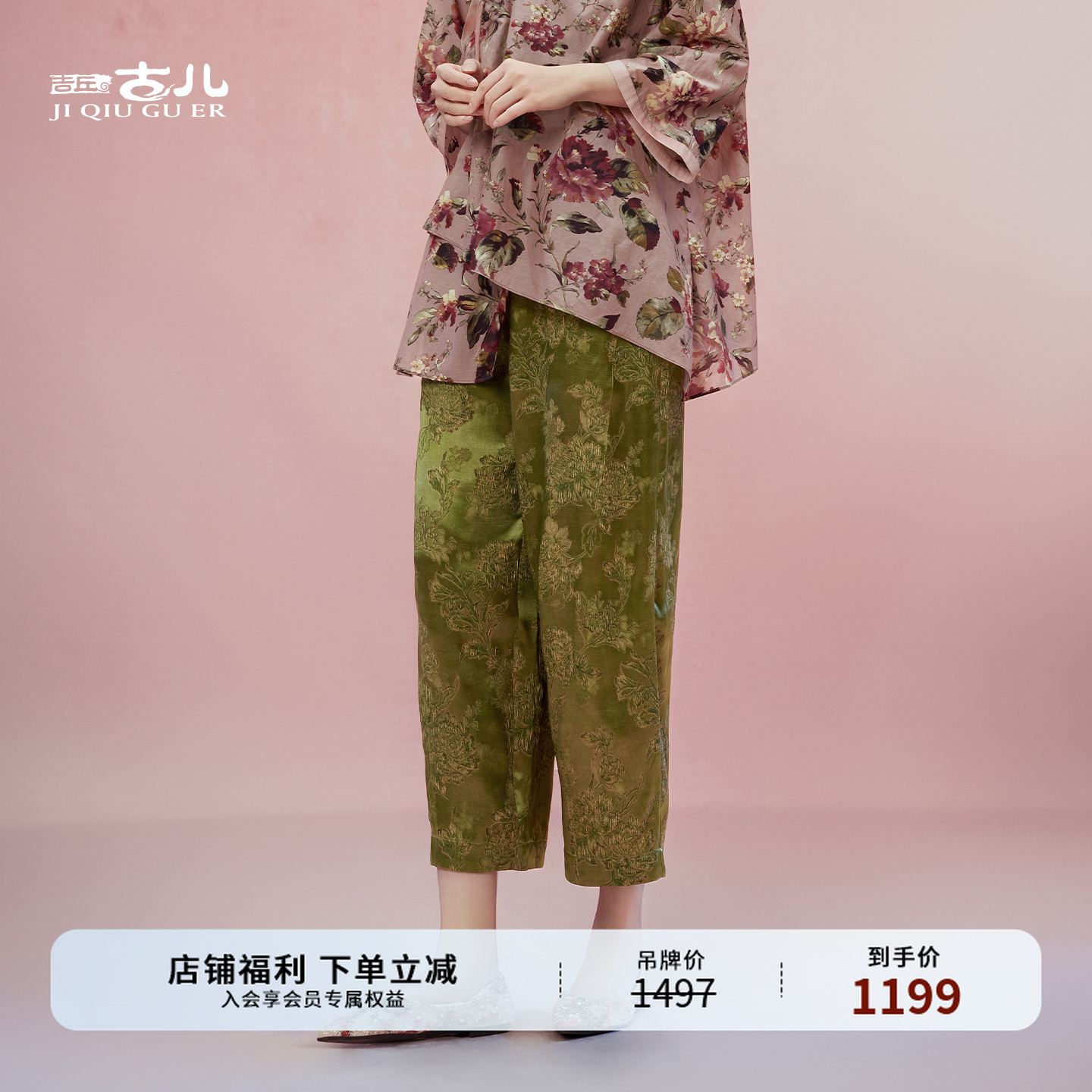 吉丘古儿青荇国风新中式萝卜裤宽松时尚洋气阔腿裤新款女G253K004