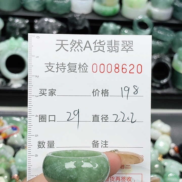 未镶嵌戒指翡翠戒指