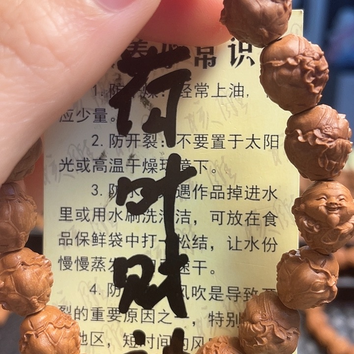 核桃手串/手链龙纹