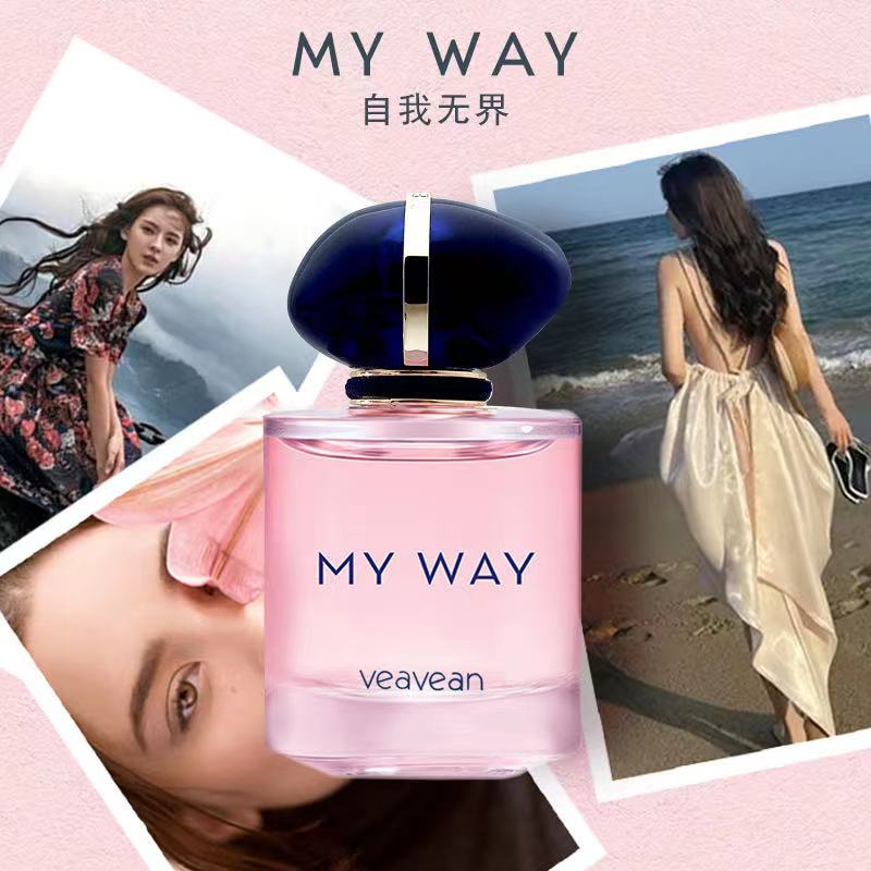 【正品保障】MY WAY 自我无界女士香水Q版清新淡雅花香持久留香