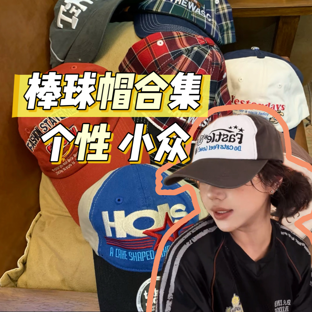 【阿咩帽A系列】加深百搭拼色韩系字母刺绣鸭舌鸭舌帽ins棒球帽时尚