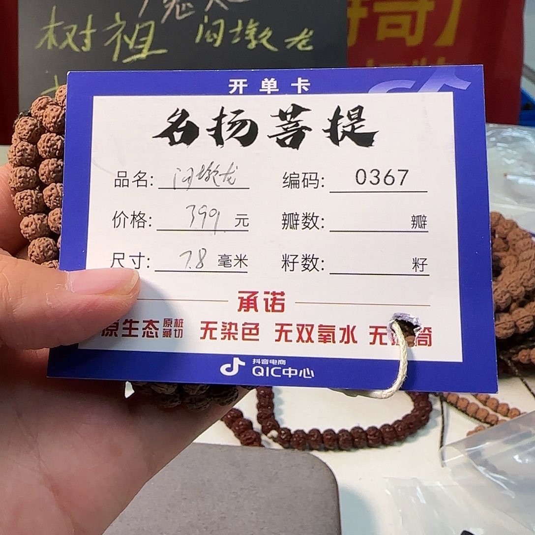 金刚菩提手串Aaaaaaaa0367