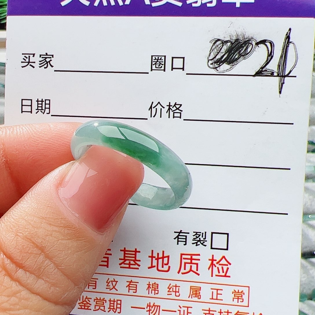 翡翠戒指未镶嵌21号