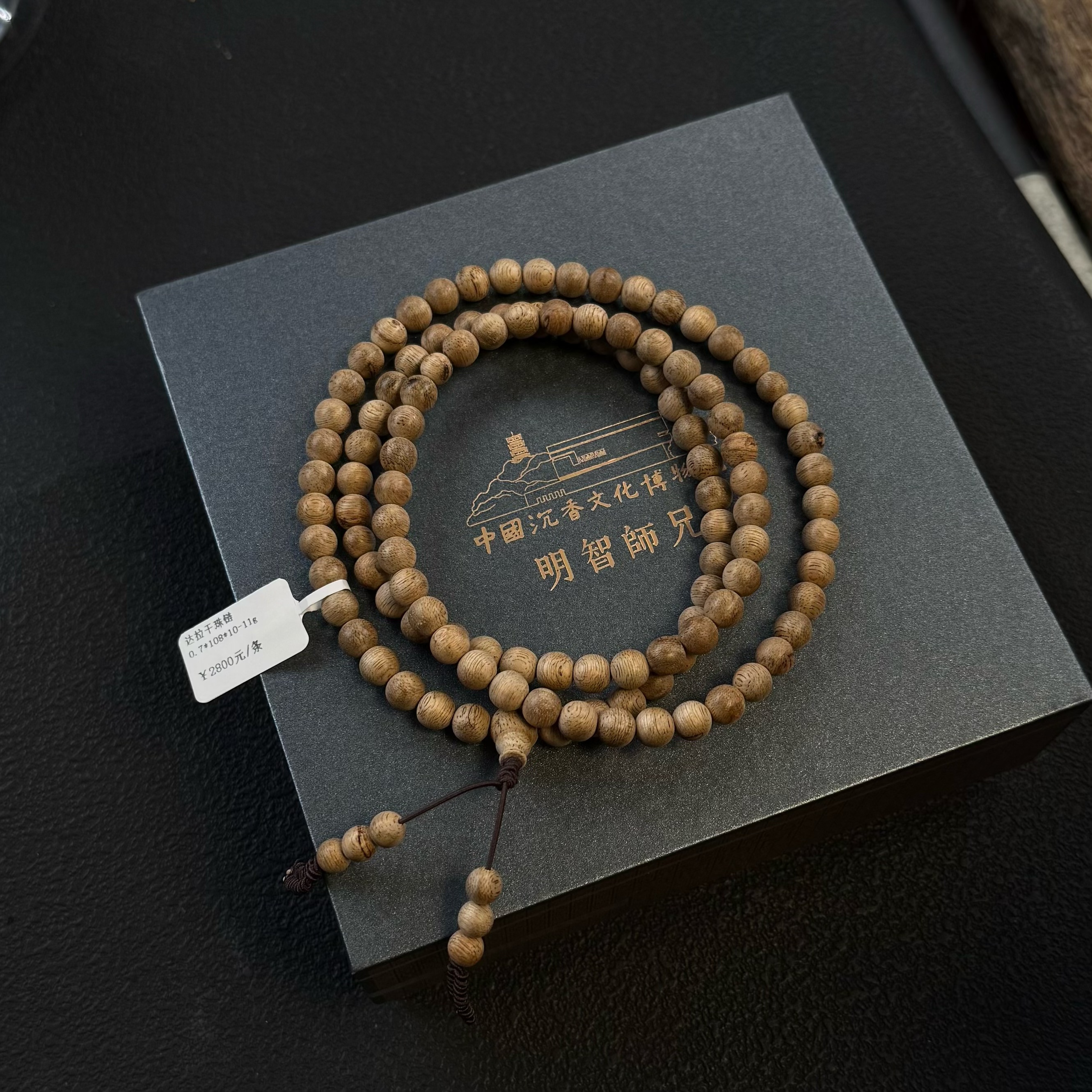 沉香【博物馆】7mm天然沉香达拉干圆珠多圈