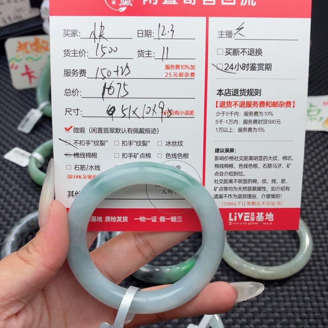 快***吧定制翡翠未镶嵌天然