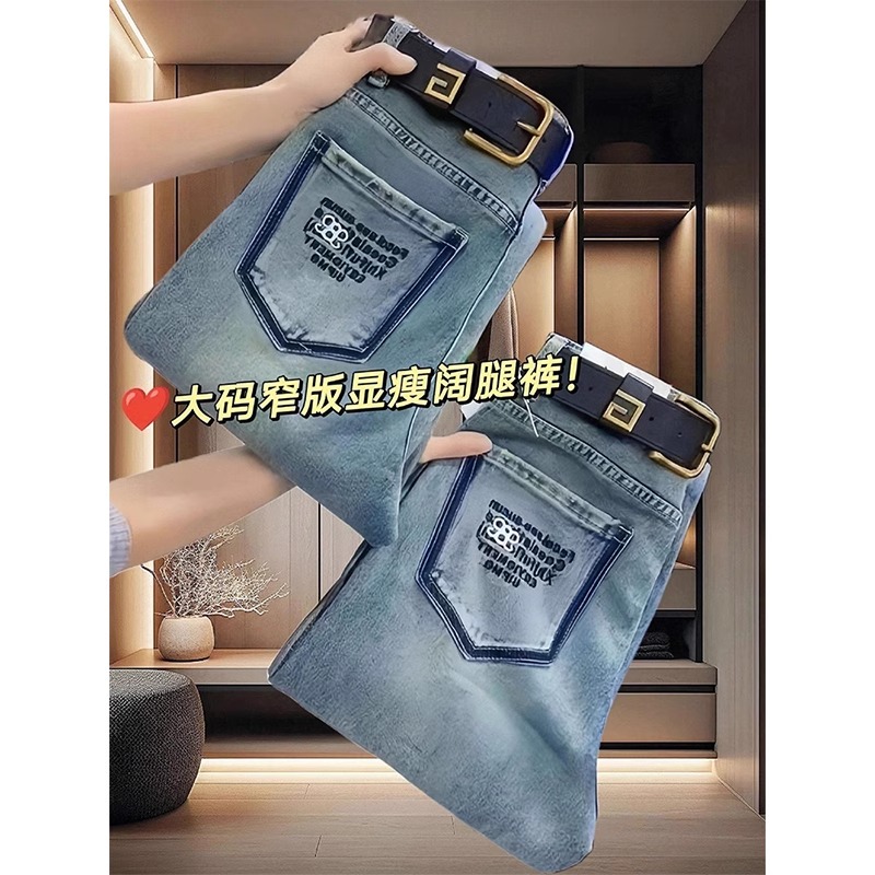 窄版直筒牛仔裤女春秋爆款美式高腰梨形身材弹力宽松显瘦阔腿裤