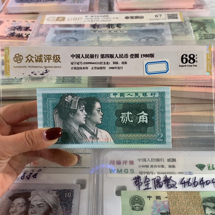 钛白纤云青绿美翠一百张连号，全新保真