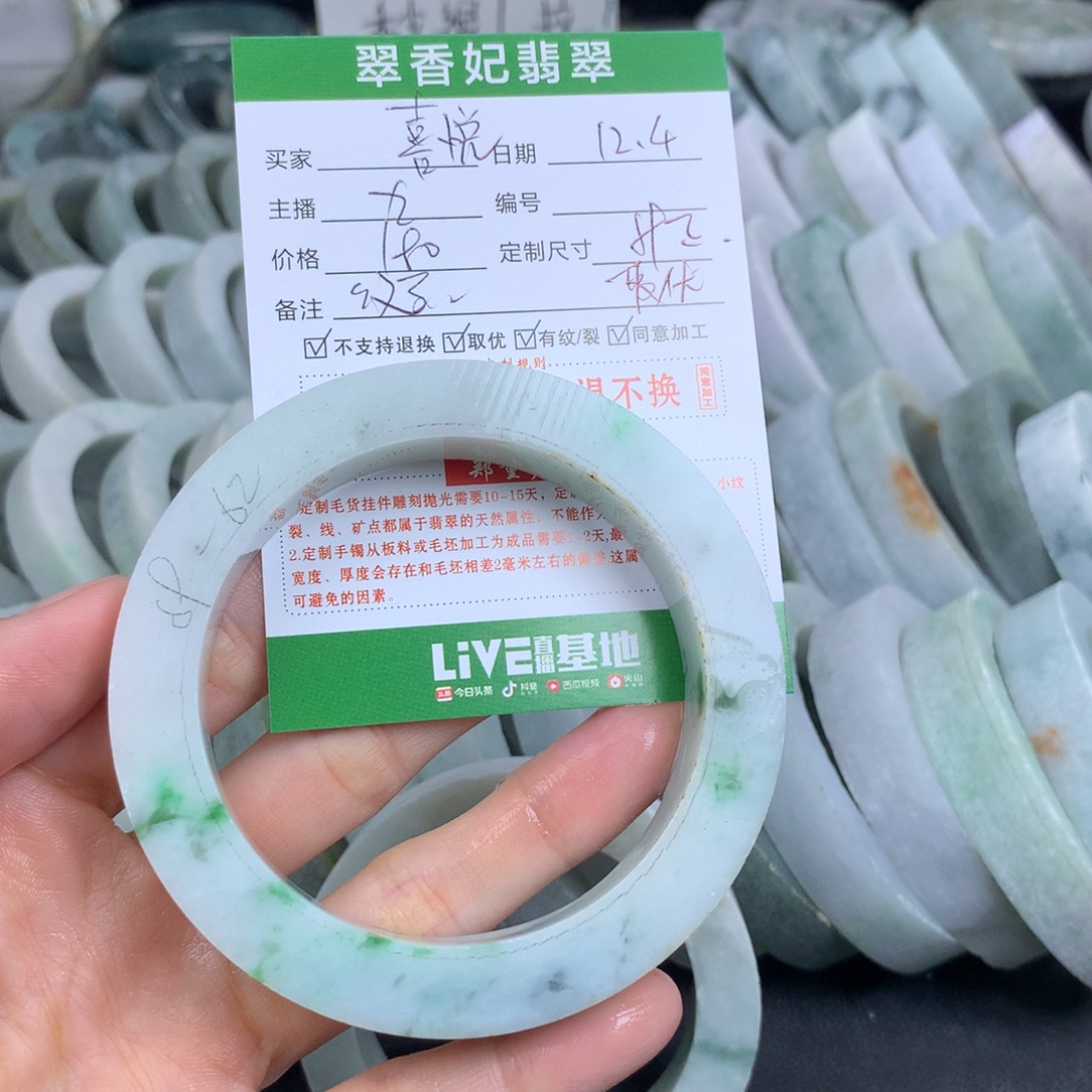 喜***悦定制翡翠未镶嵌翡翠手镯定制
