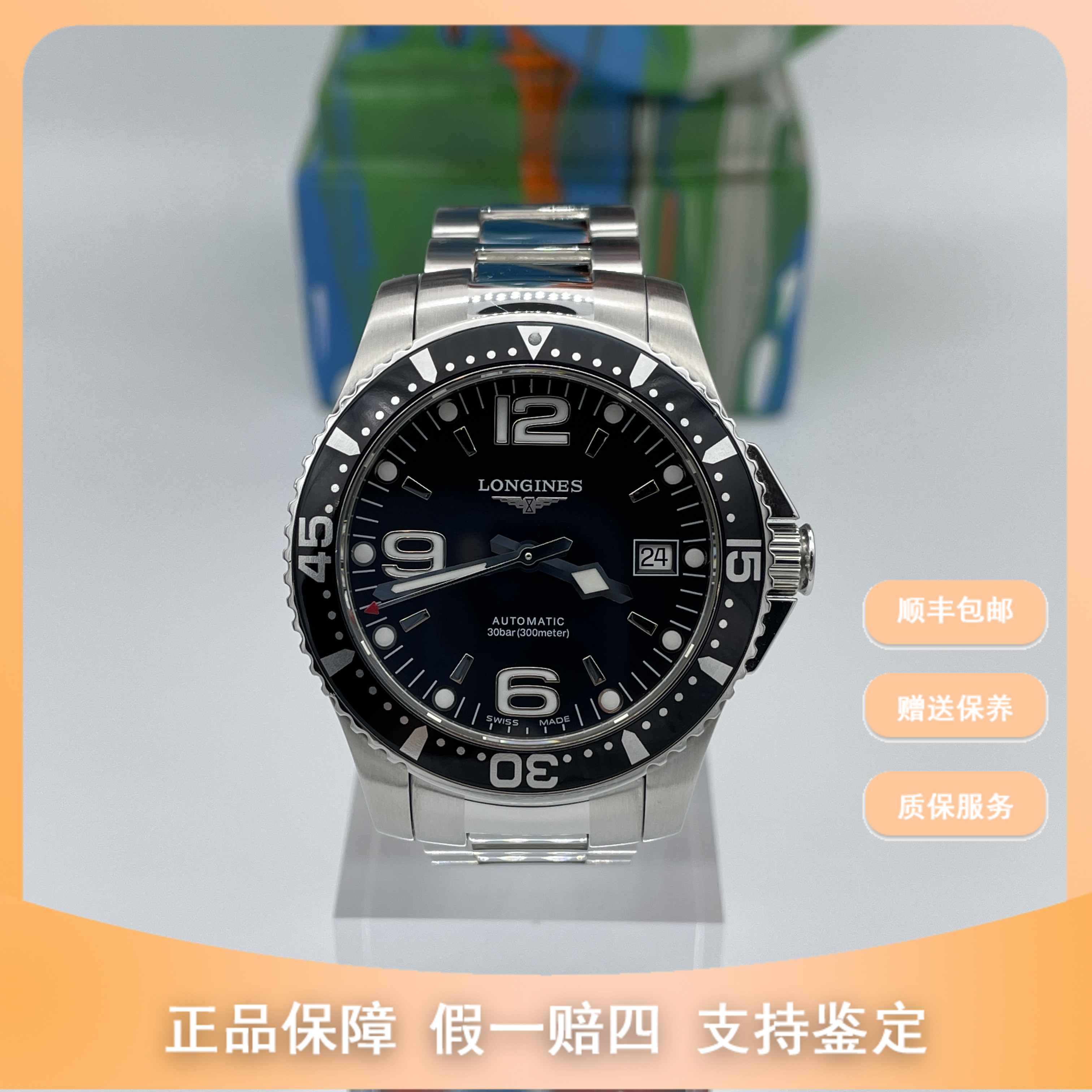 99新 Longines/浪琴 尖货男表/康卡斯黑盘钢带/39mm