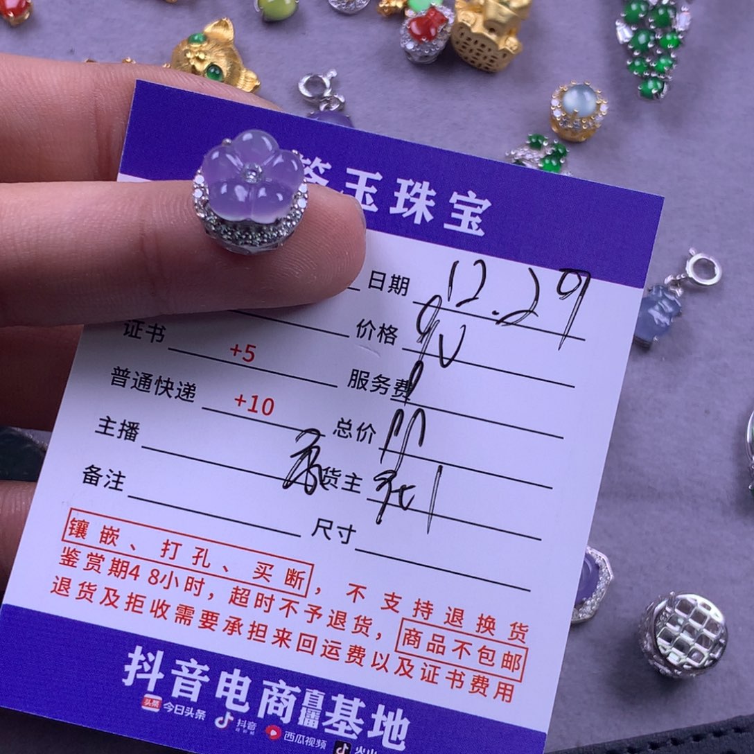 未镶嵌挂件翡翠?****?