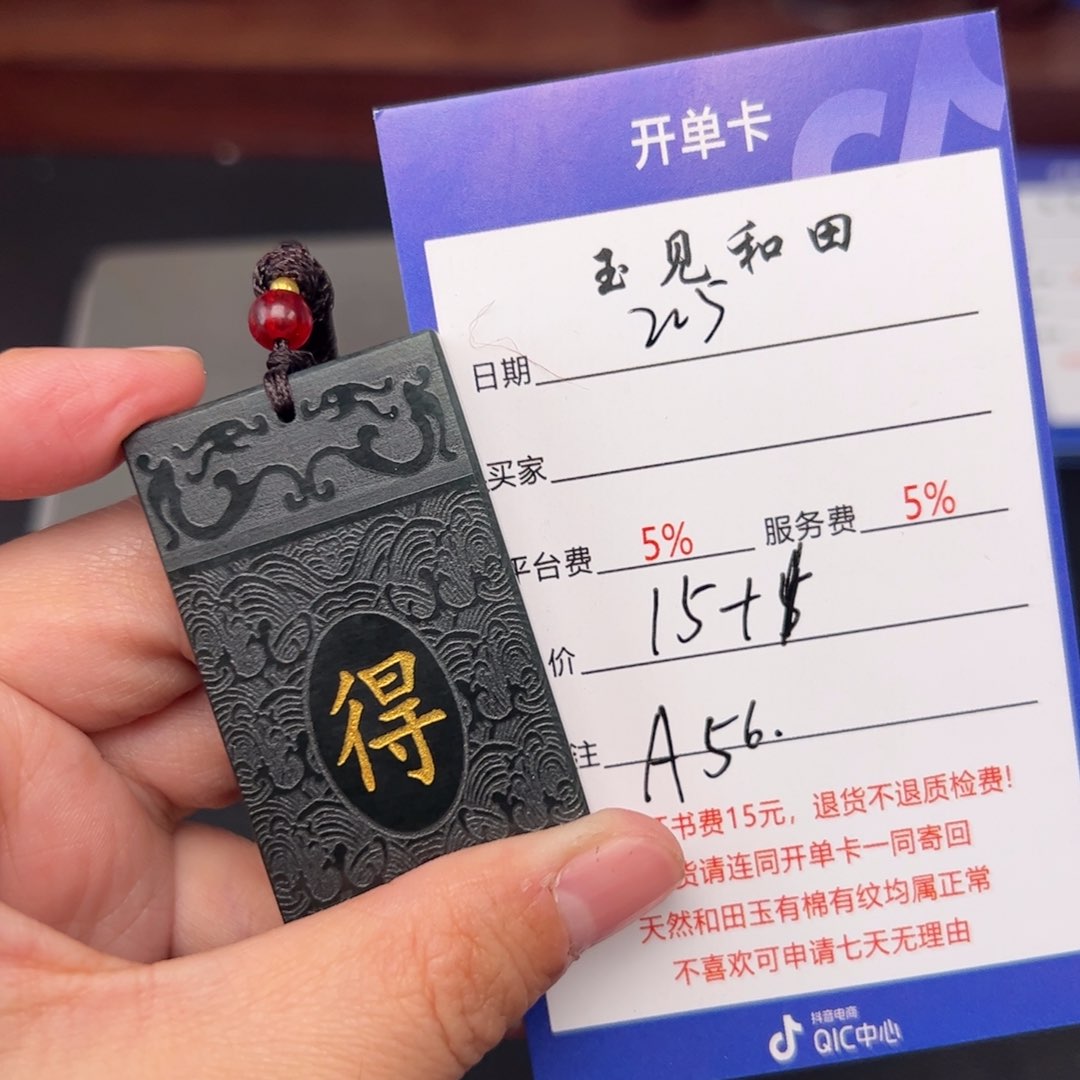 和田玉挂件未镶嵌