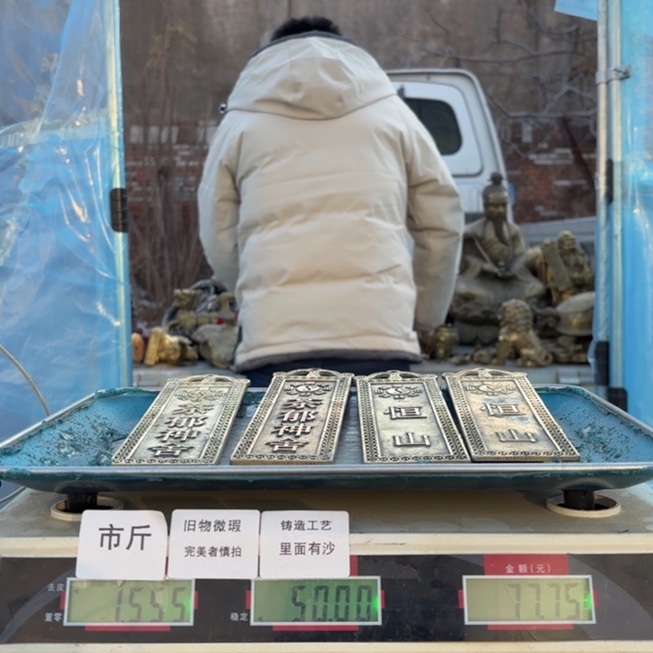 859 铜器物品理性消费