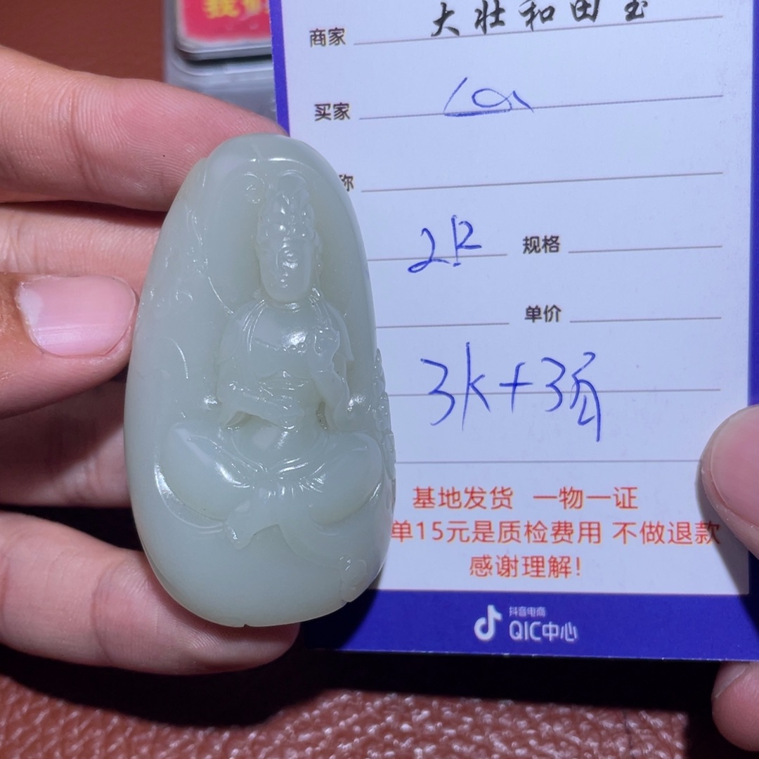 和田玉挂件未镶嵌心*