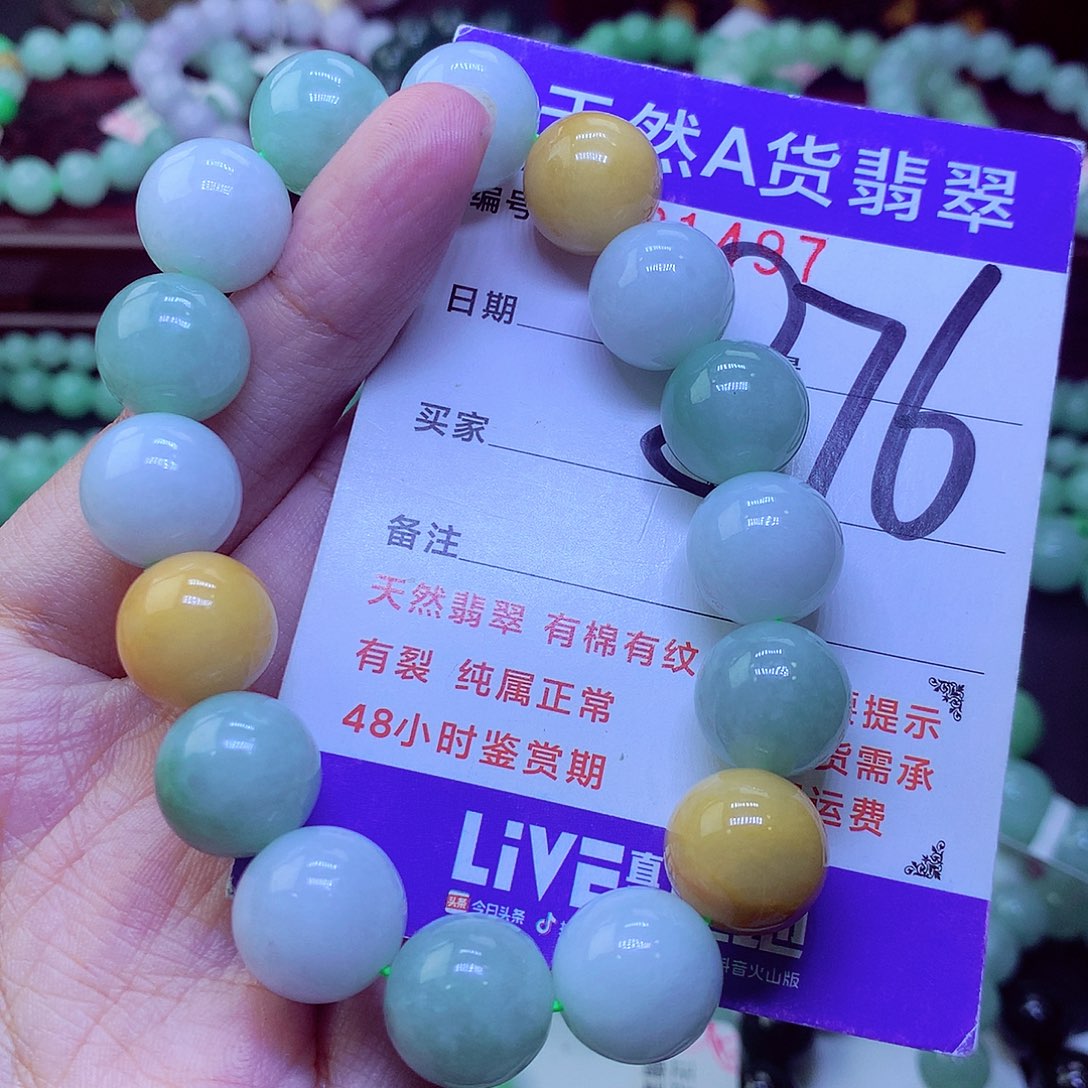 翡翠未镶嵌毛衣链