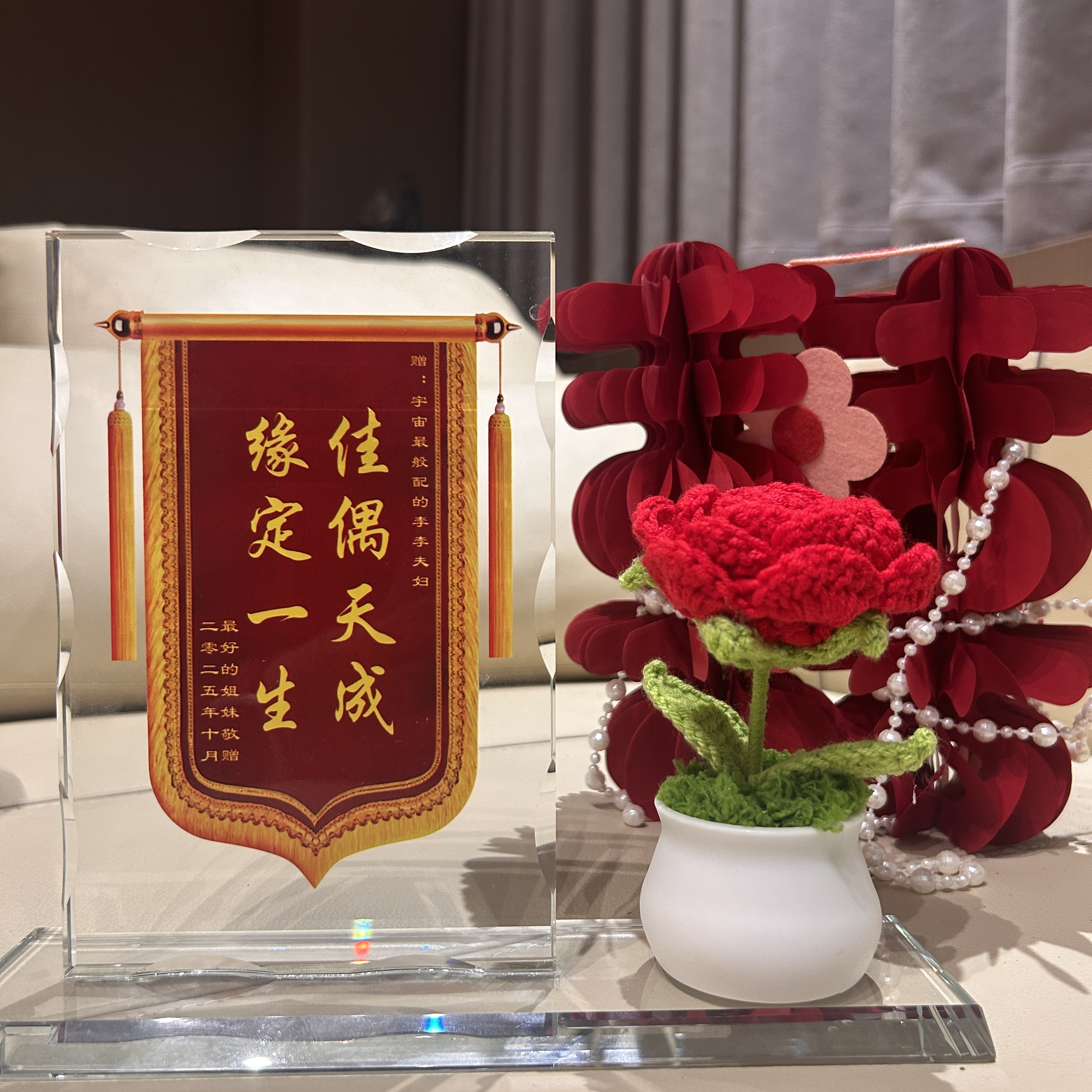 送闺蜜朋友订婚结婚新款礼物水晶锦旗摆台新婚礼物情侣纪念日生日
