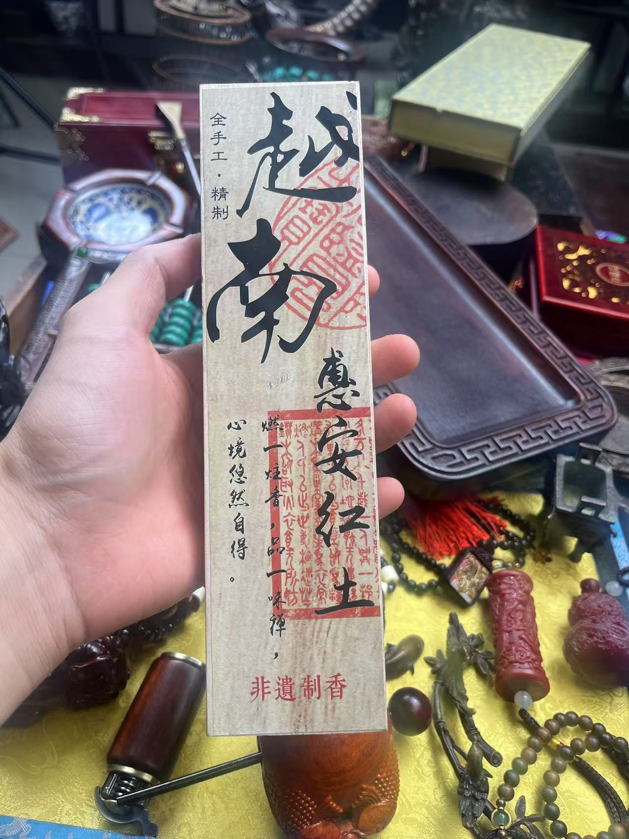 【闪购商品】惠安线香