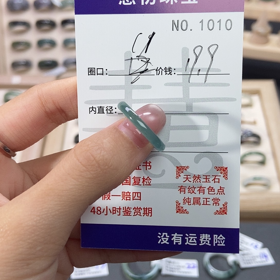 翡翠未镶嵌戒指1010
