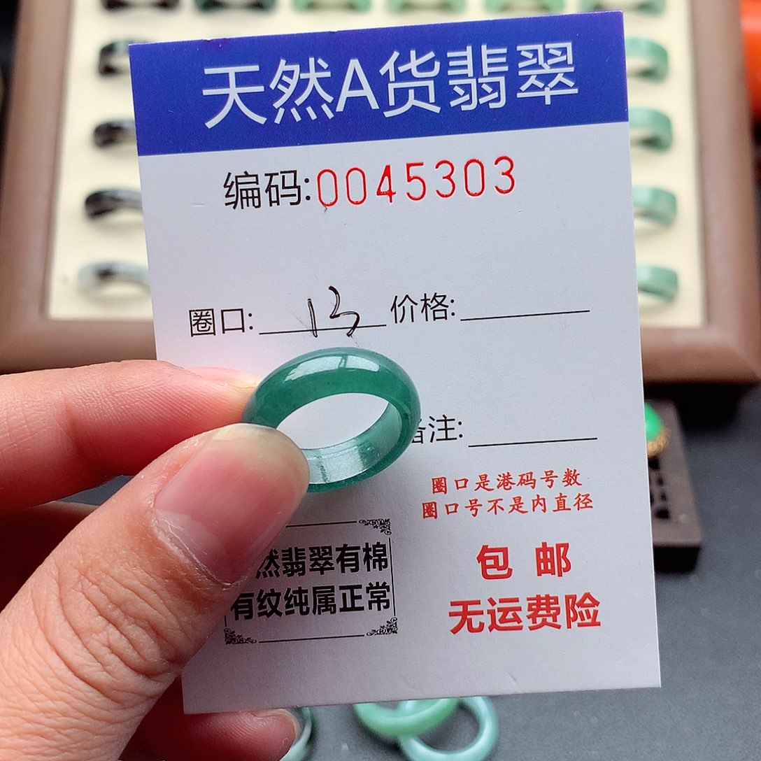 翡翠未镶嵌戒指天然