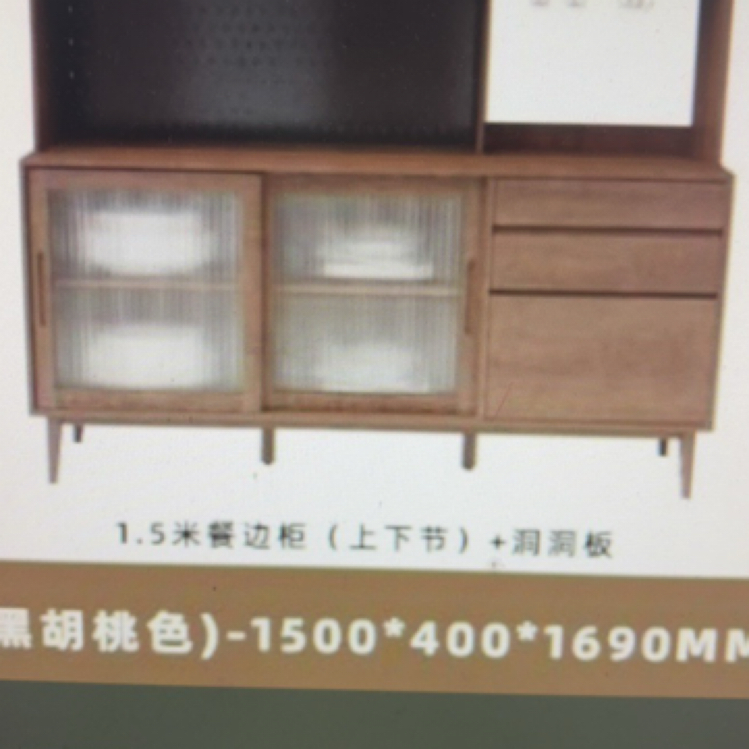 贝里餐边柜黑胡桃色1.25上下节半洞洞板