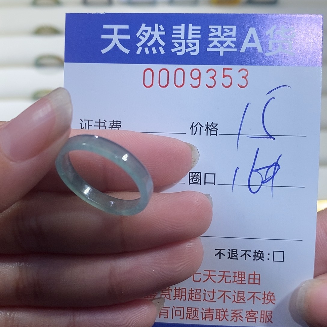 翡翠未镶嵌戒指翡翠