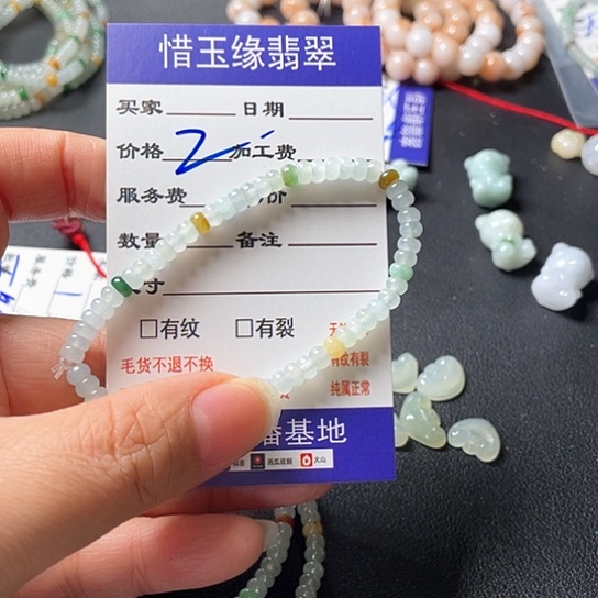 未镶嵌手串翡翠飘****英